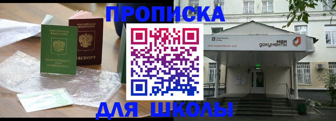 пропишу в квартире в Поворино