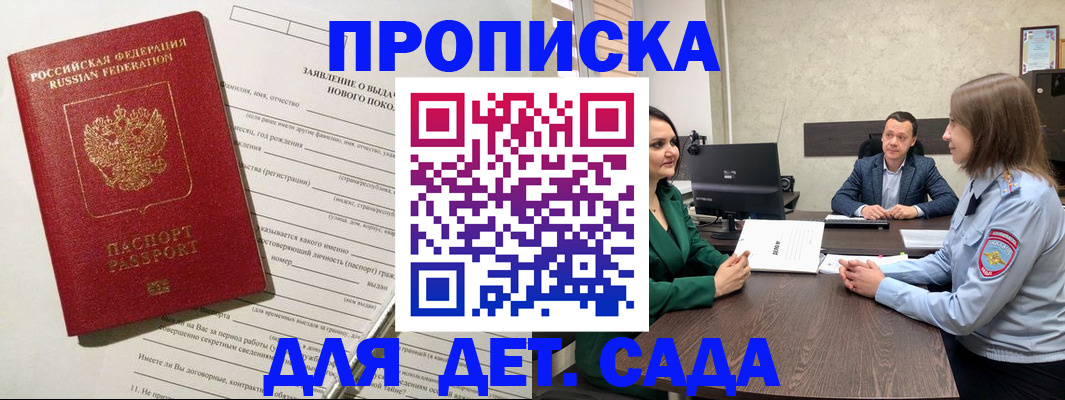 регистрация в Поворино