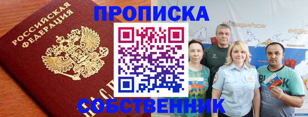 прописка паспорт в Поворино